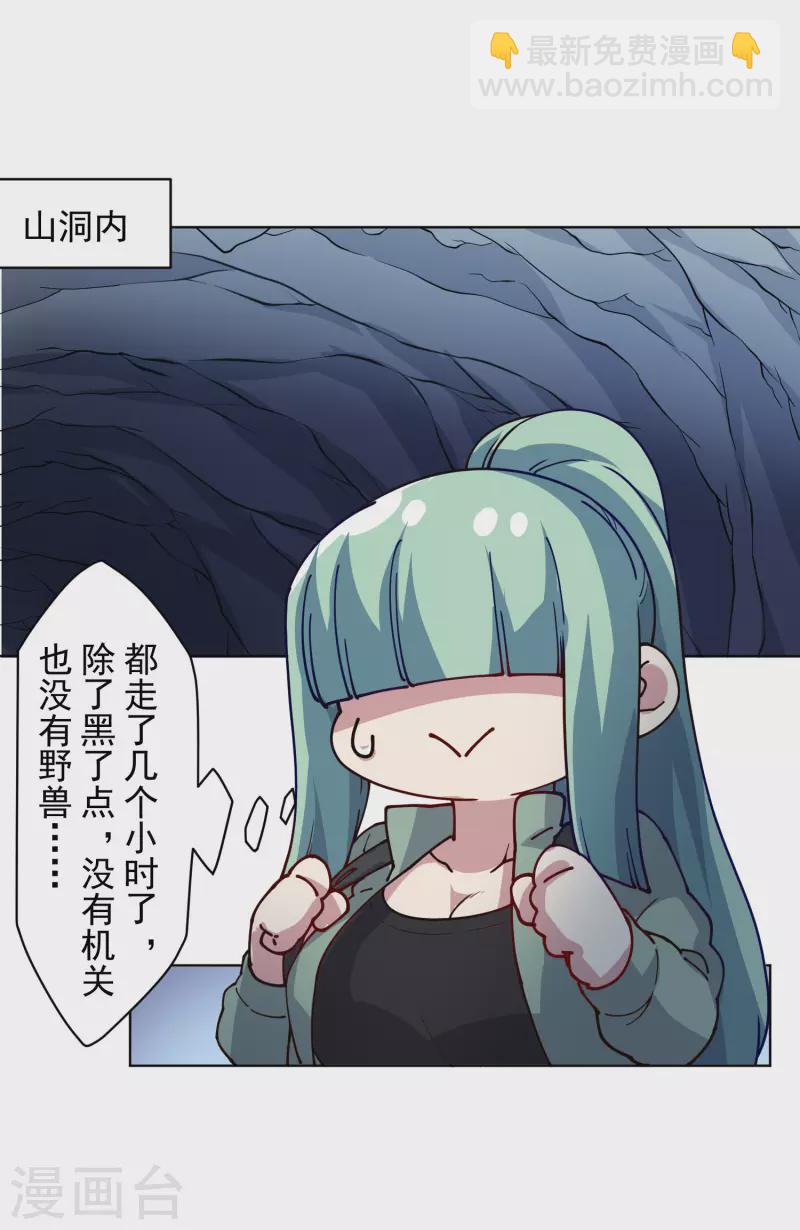 第233话 特训进度-第235话