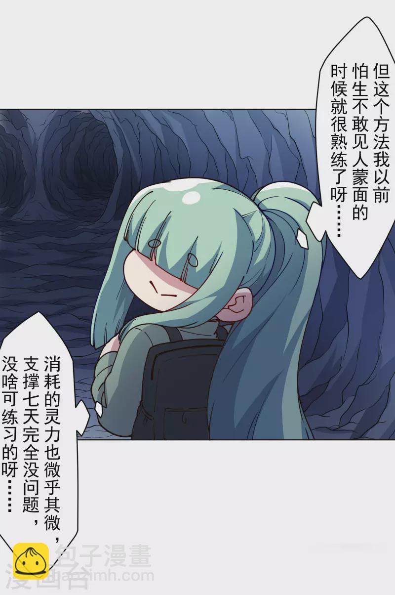 第233话 特训进度-第235话