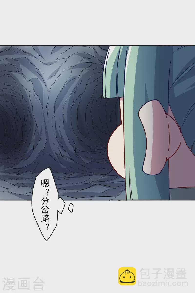 第233话 特训进度-第235话
