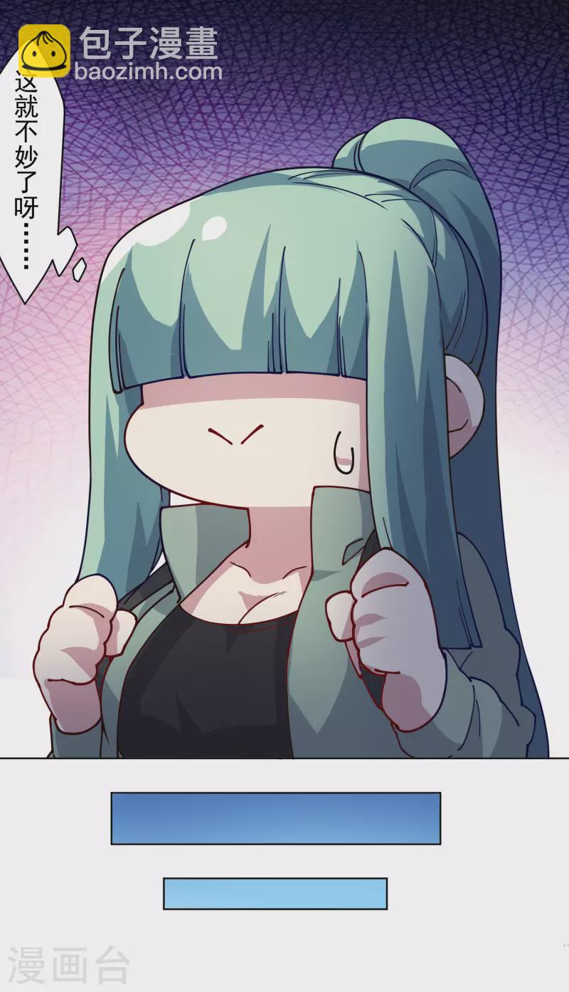 第233话 特训进度-第235话
