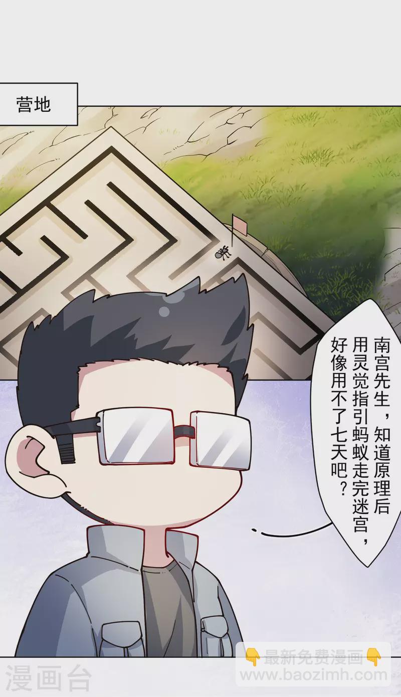 第233话 特训进度-第235话