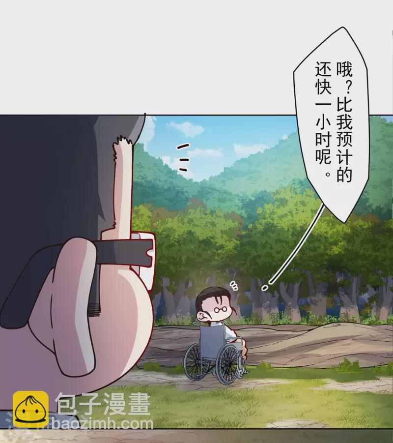 第233话 特训进度-第235话