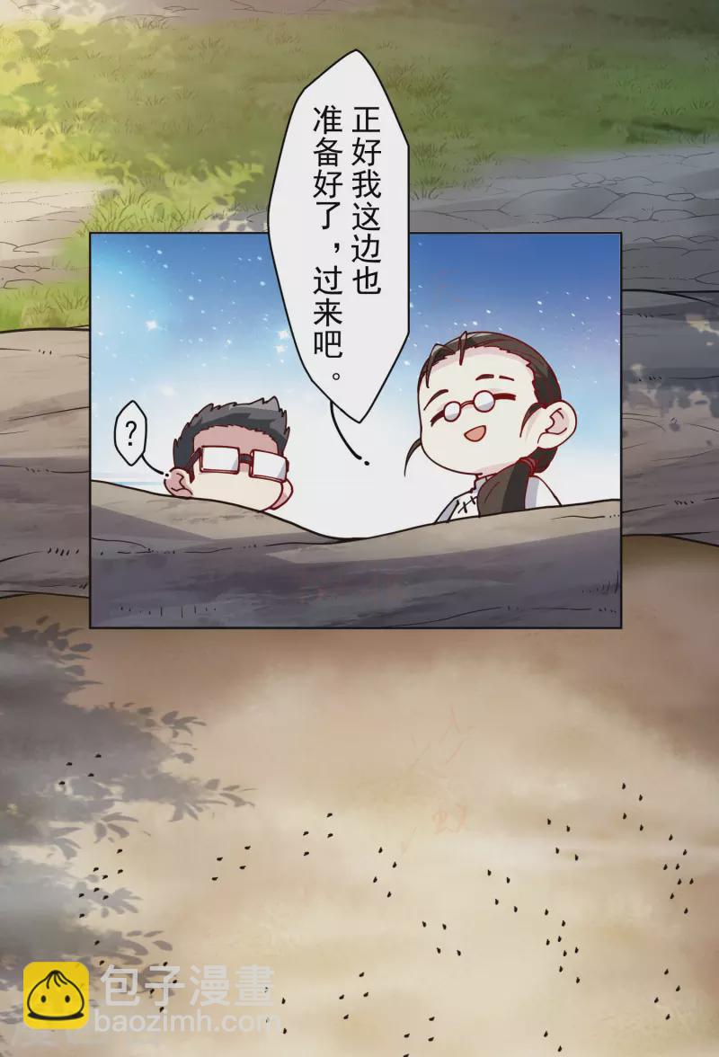 第233话 特训进度-第235话