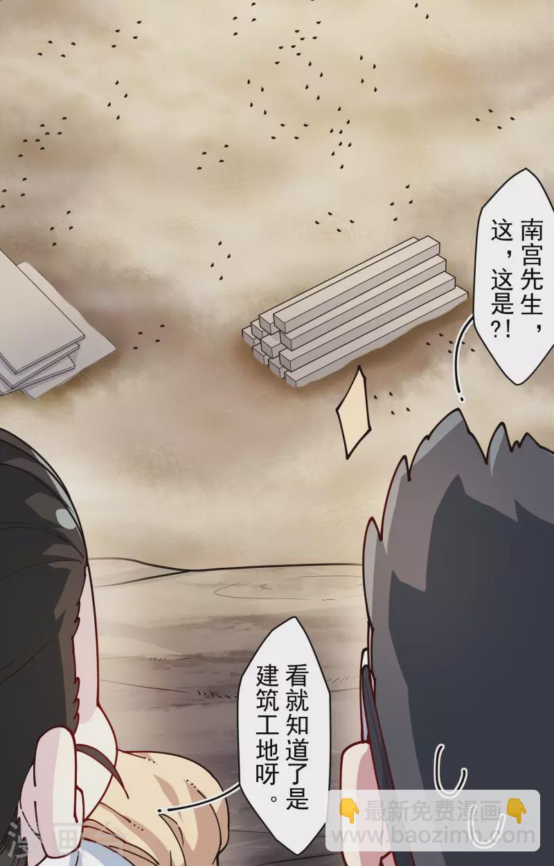 第233话 特训进度-第235话