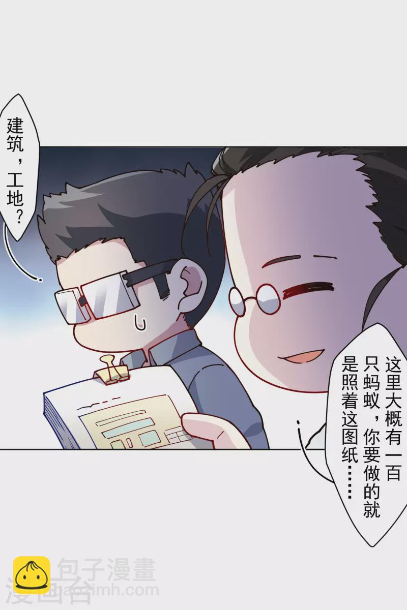 第233话 特训进度-第235话