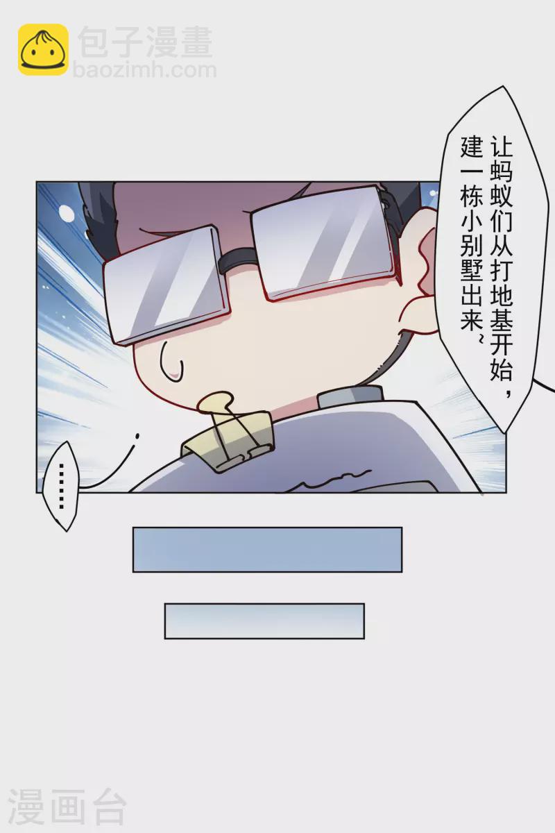 第233话 特训进度-第235话