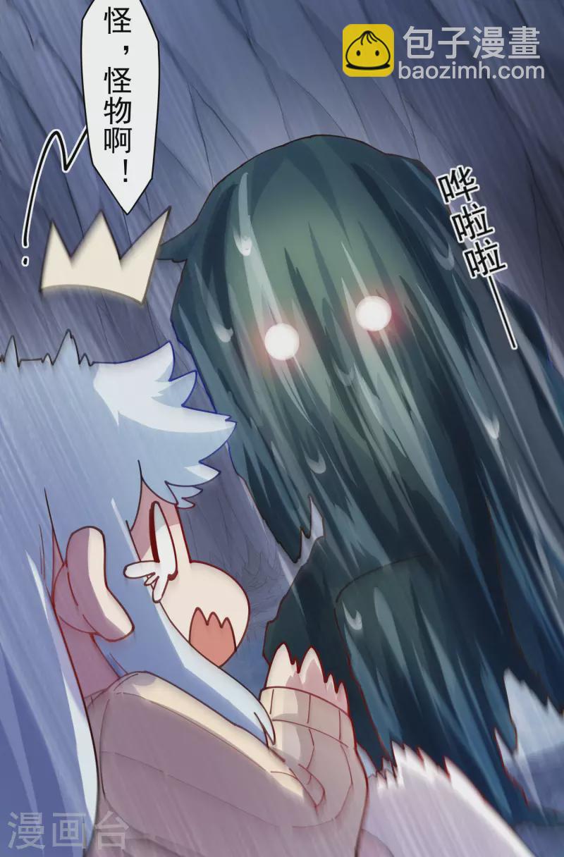 第233话 特训进度-第235话