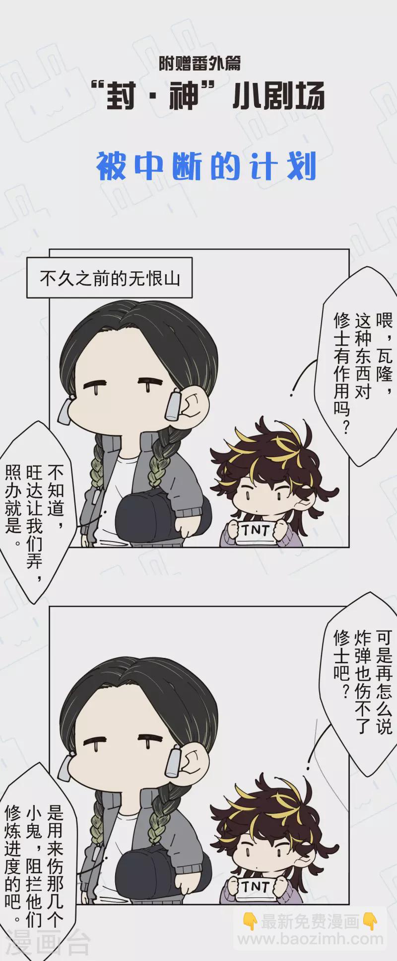 第233话 特训进度-第235话