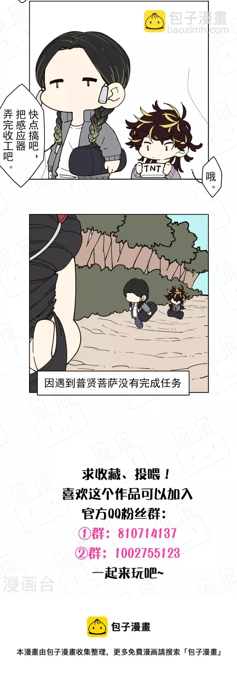 第233话 特训进度-第235话
