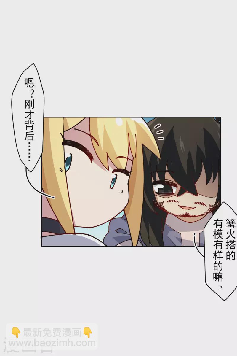 第233话 特训进度-第235话