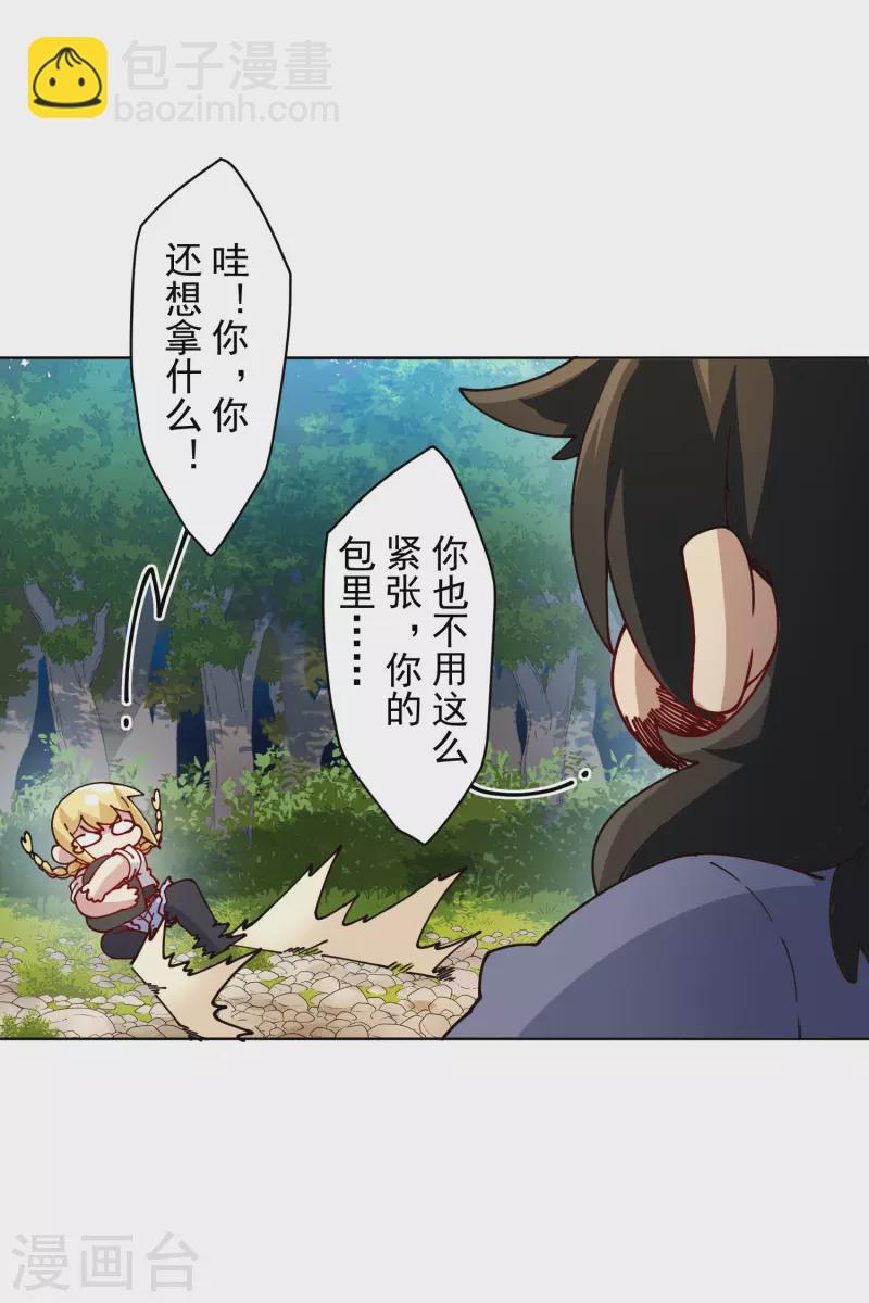 第233话 特训进度-第235话