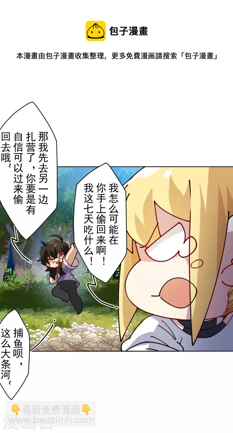 第233话 特训进度-第235话