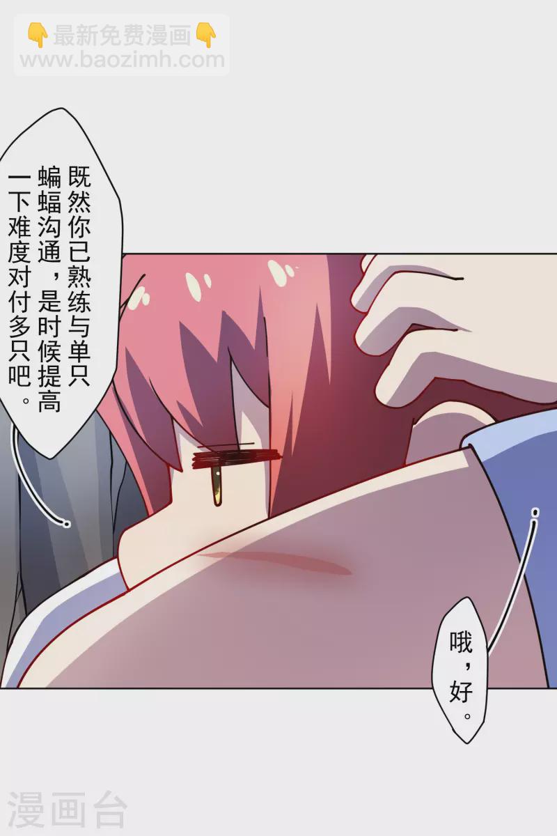 第236话 加训-第237话
