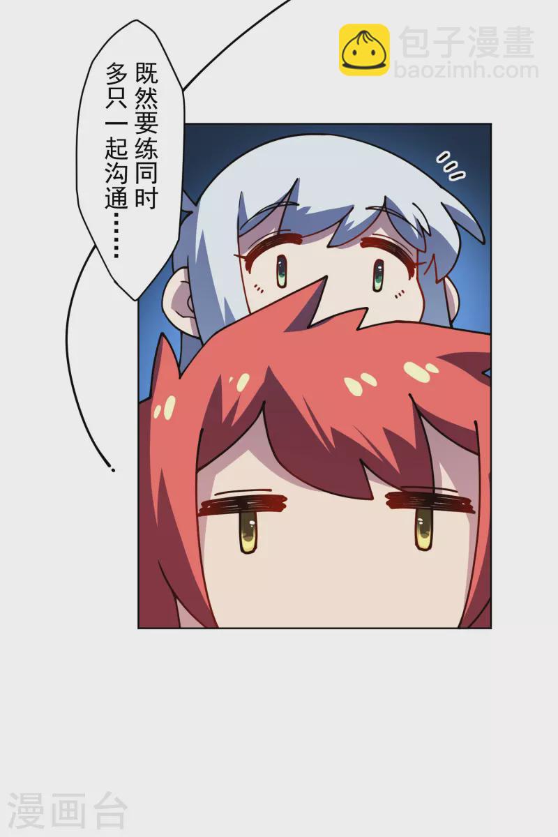 第236话 加训-第237话