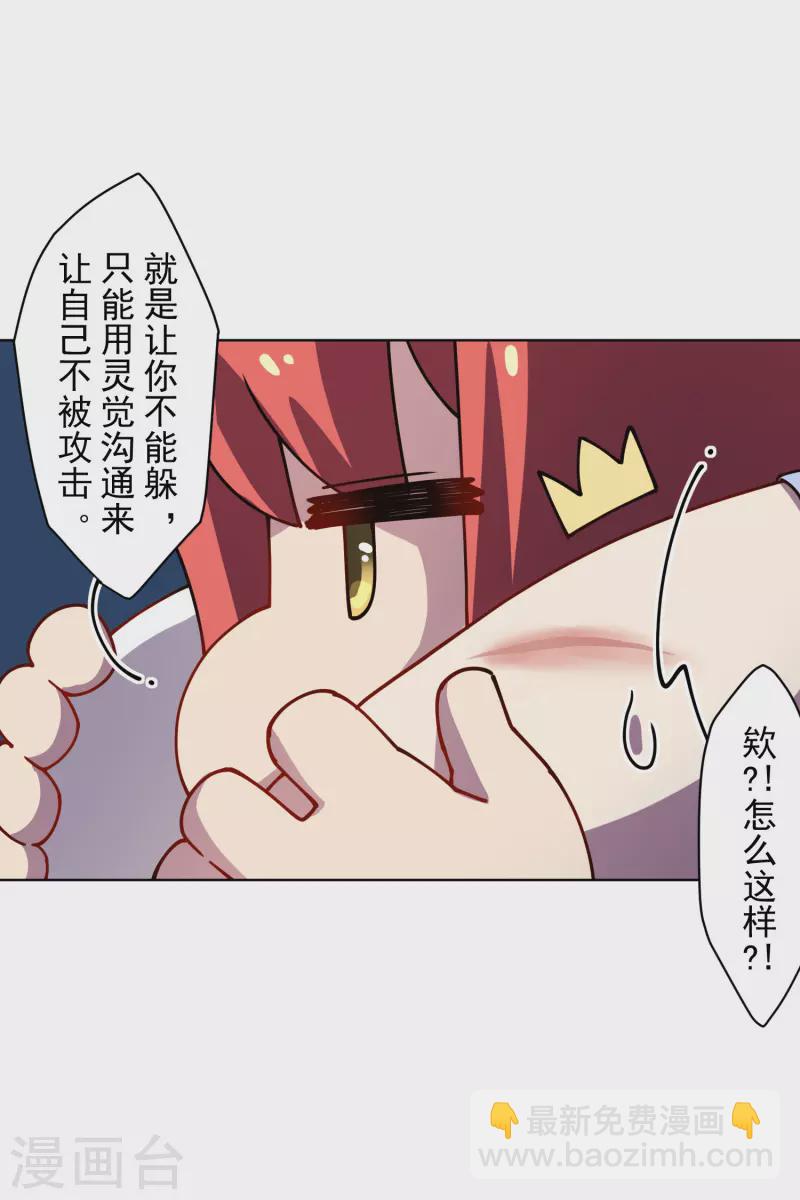 第236话 加训-第237话