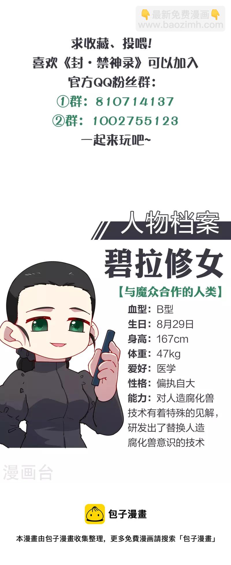 第236话 加训-第237话