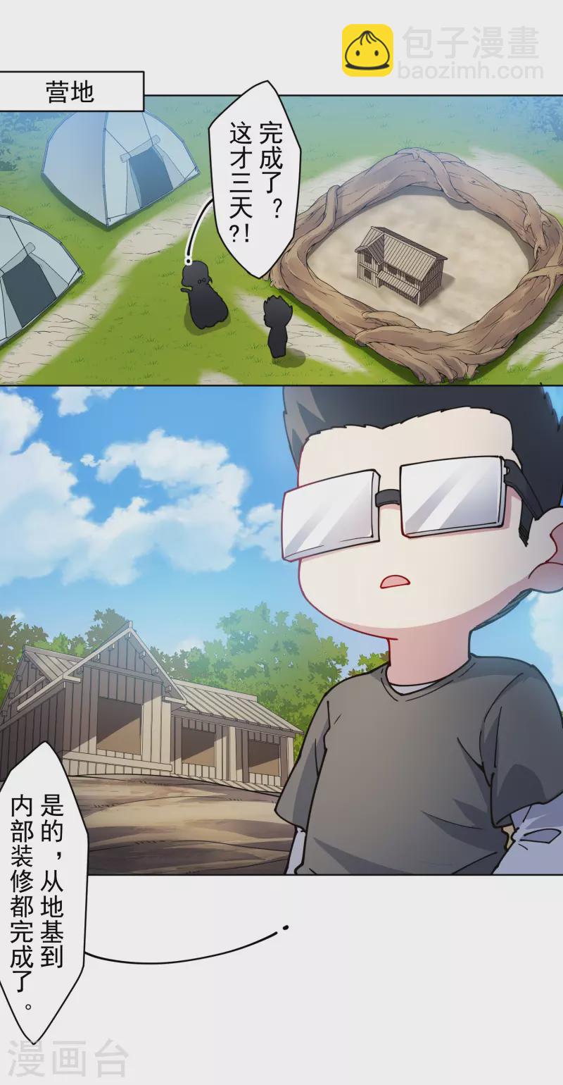 第236话 加训-第237话