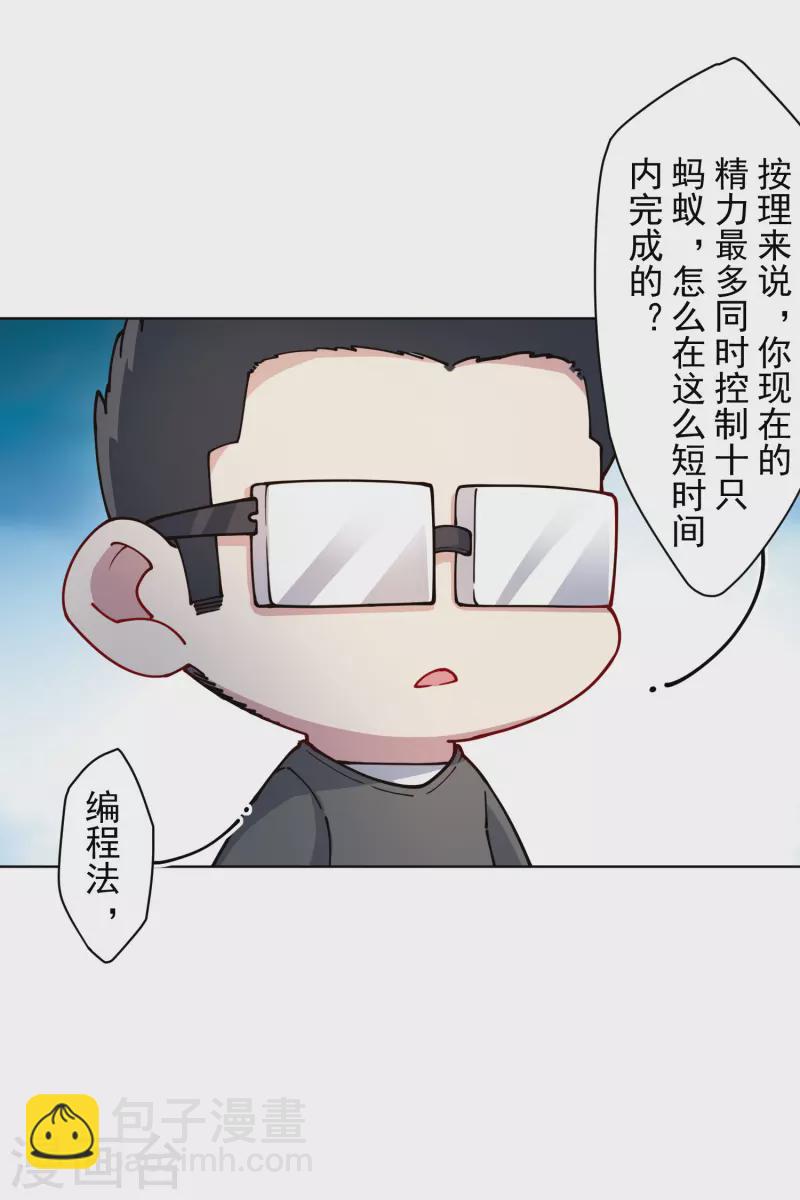 第236话 加训-第237话
