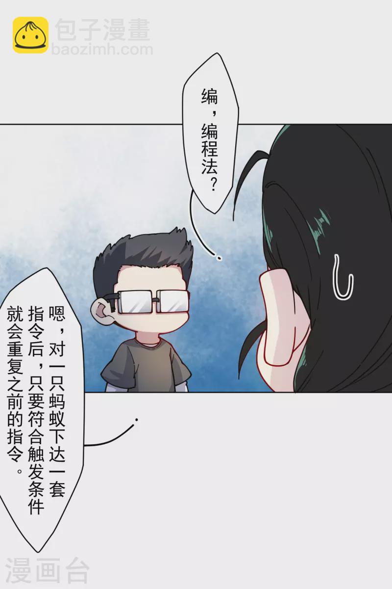 第236话 加训-第237话