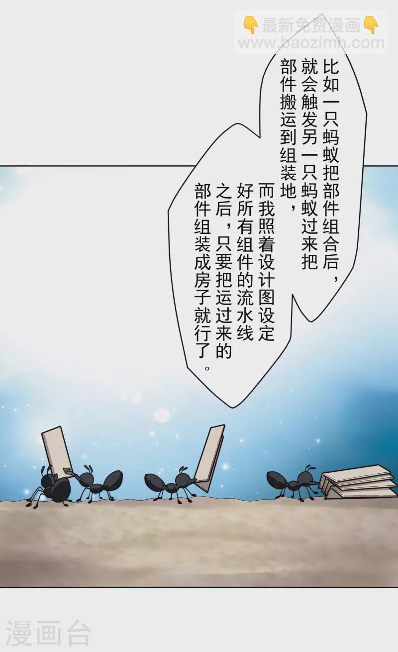 第236话 加训-第237话
