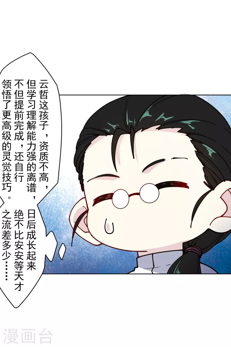 第236话 加训-第237话