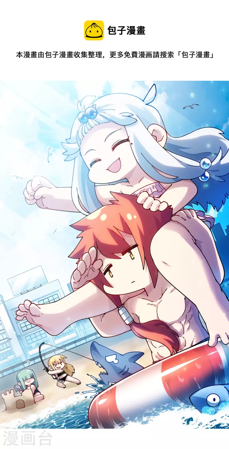 第238话 调查结果-第239话