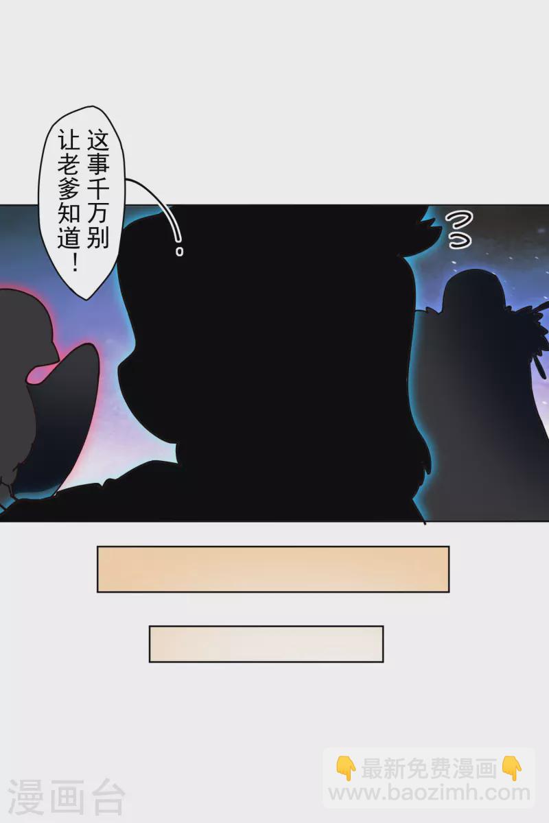 第238话 调查结果-第239话