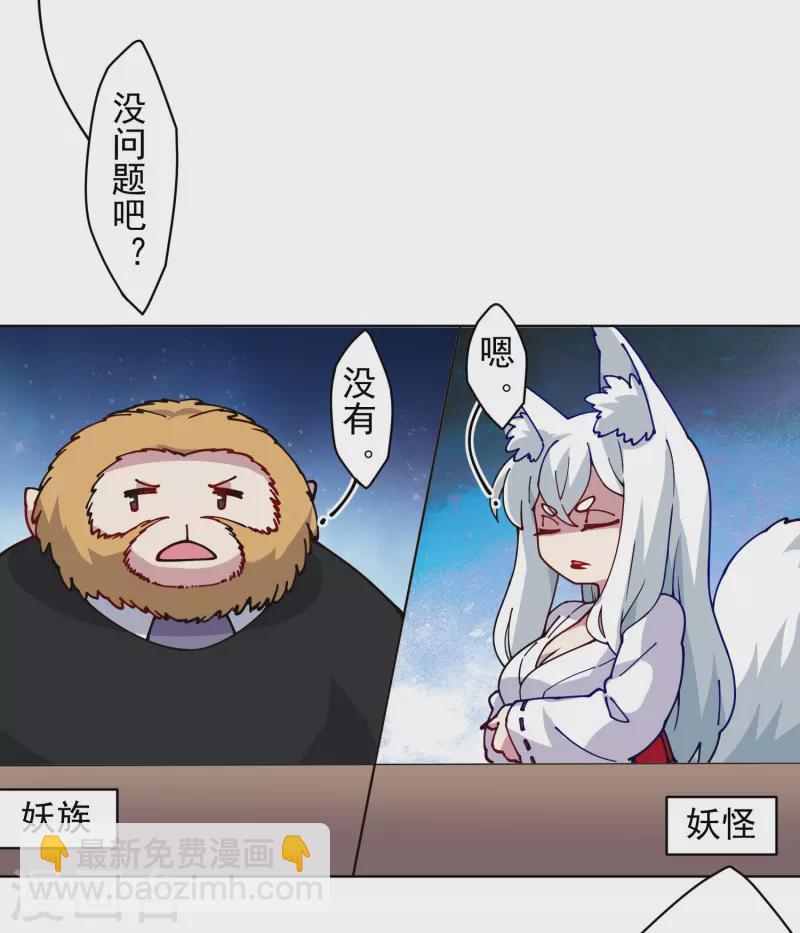 第238话 调查结果-第239话