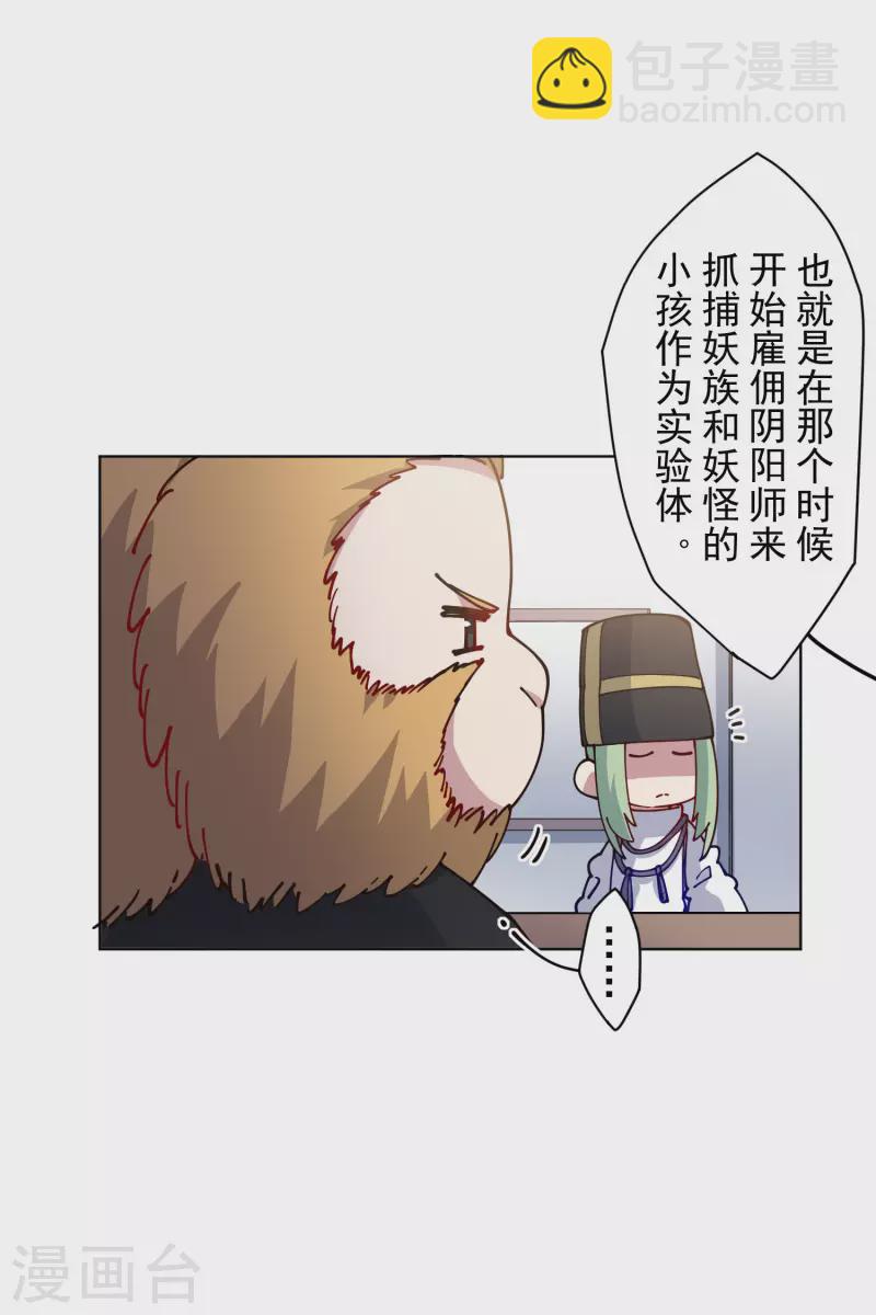 第238话 调查结果-第239话