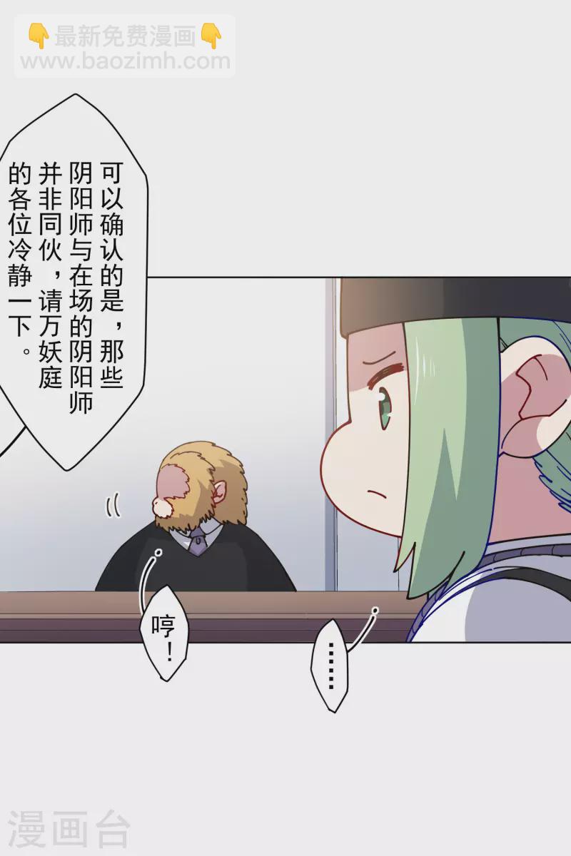 第238话 调查结果-第239话