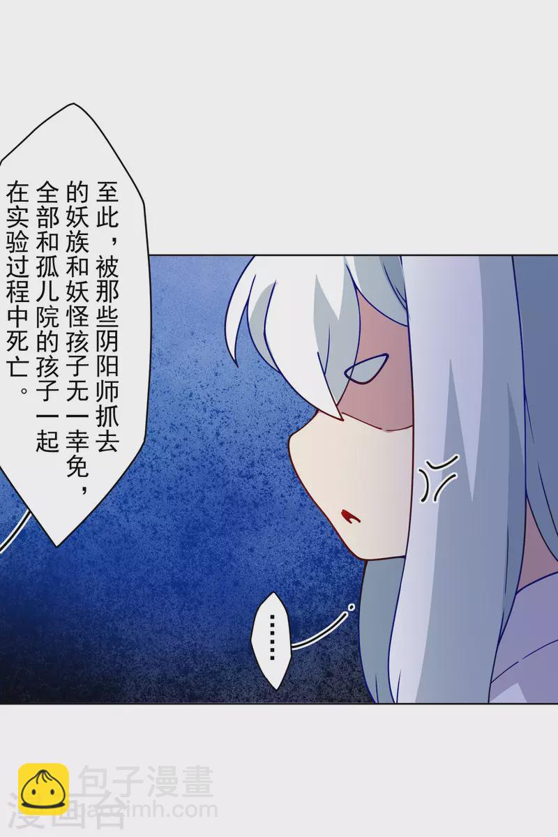 第238话 调查结果-第239话
