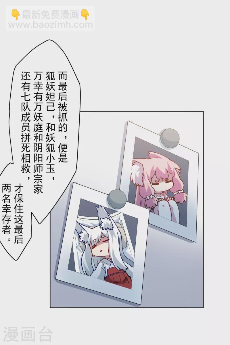 第238话 调查结果-第239话