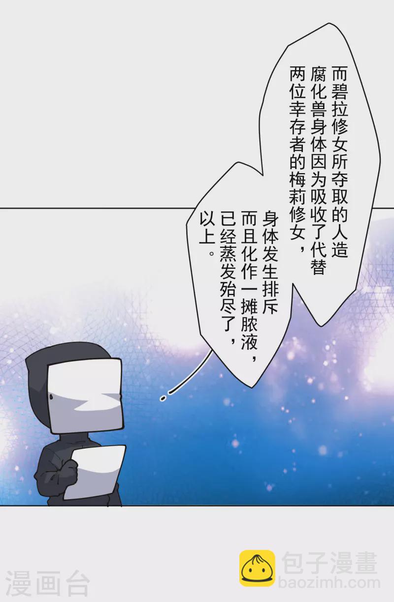 第238话 调查结果-第239话