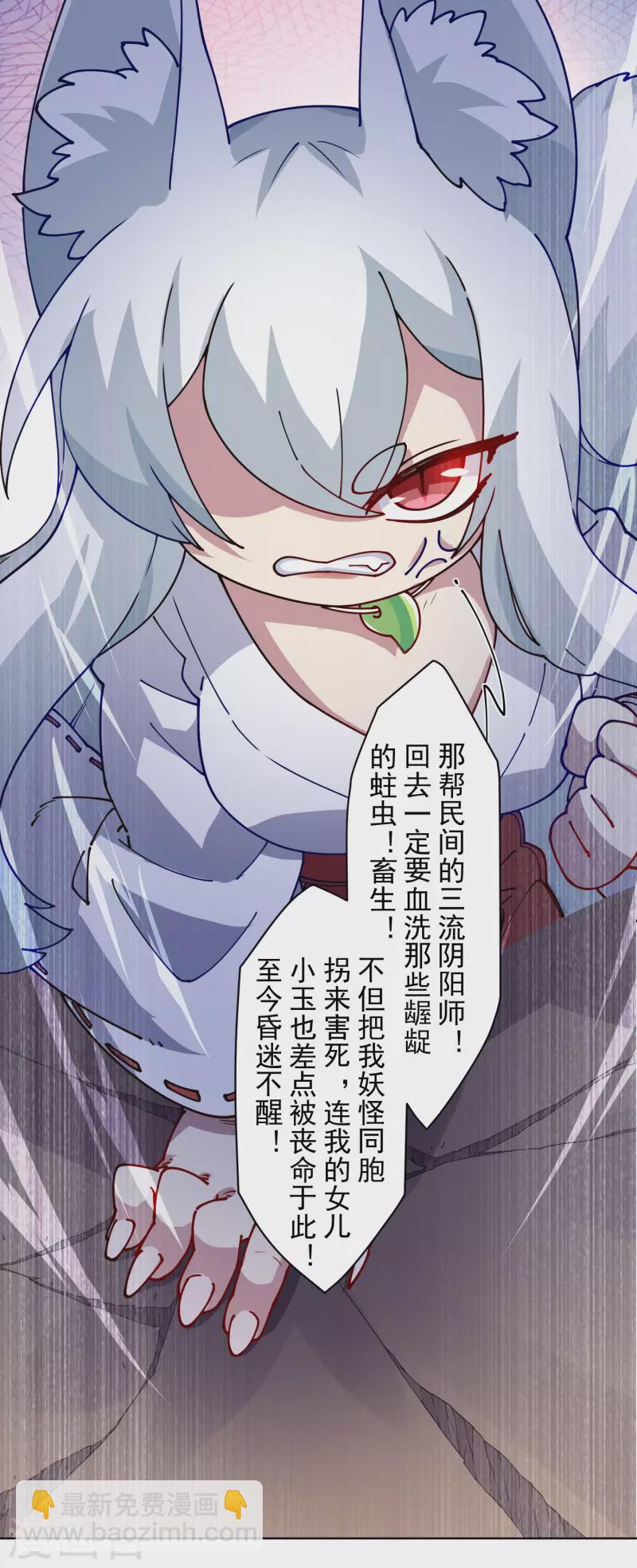 第238话 调查结果-第239话