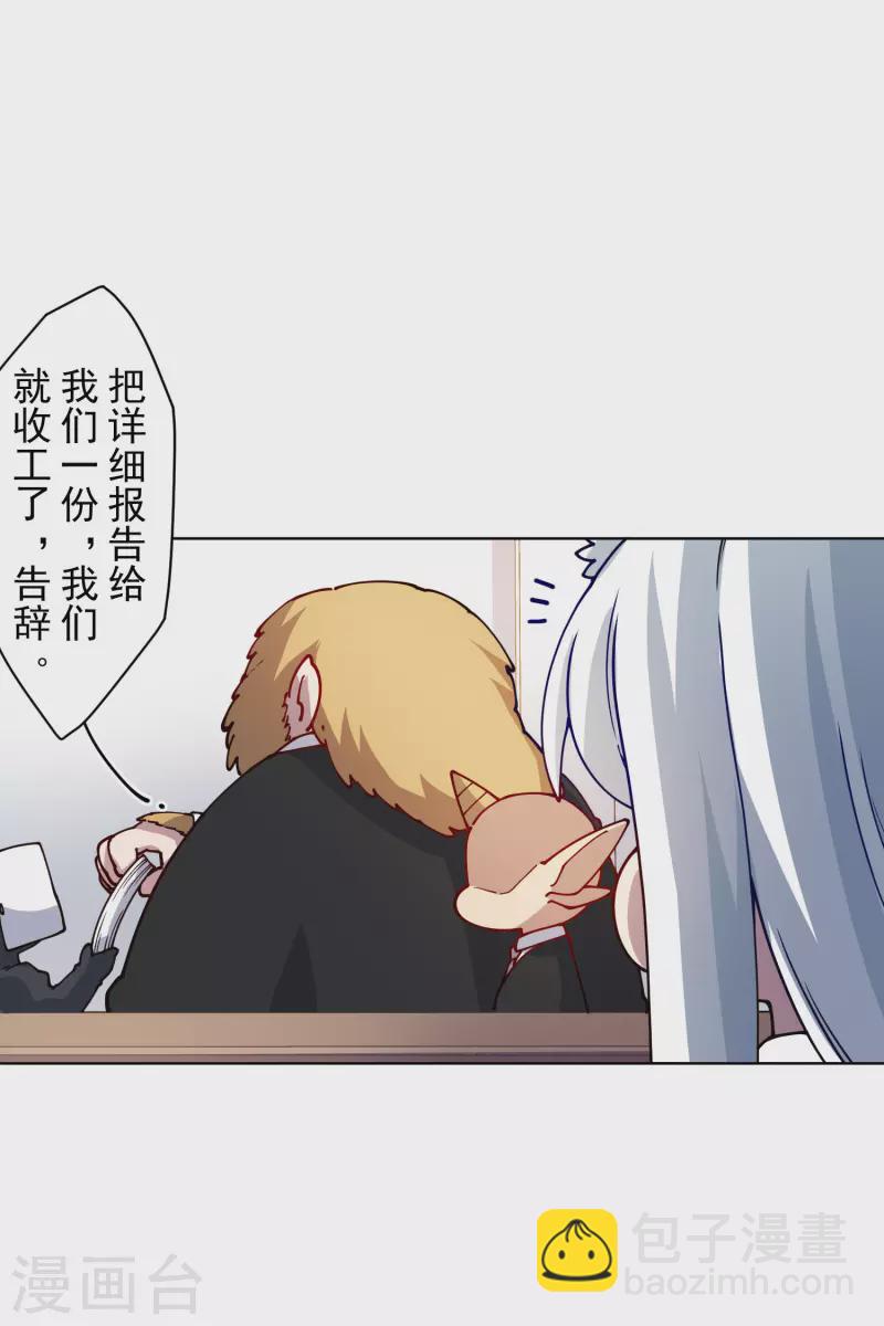 第238话 调查结果-第239话
