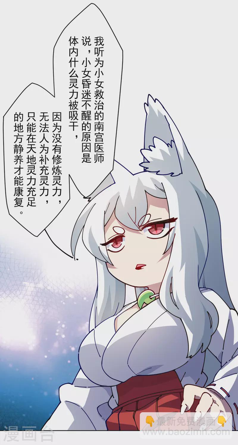 第238话 调查结果-第239话