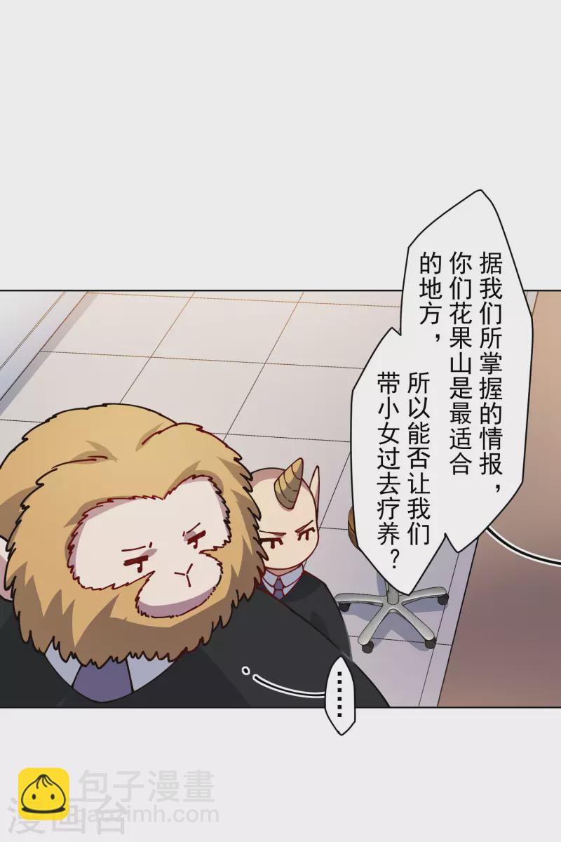 第238话 调查结果-第239话