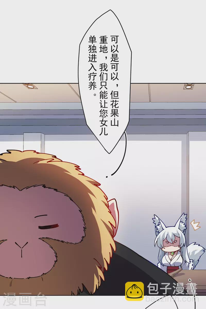 第238话 调查结果-第239话