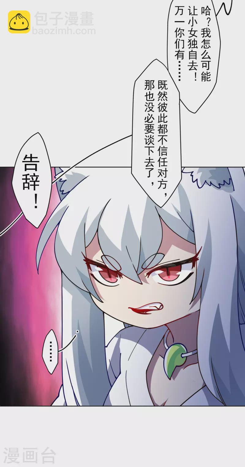 第238话 调查结果-第239话