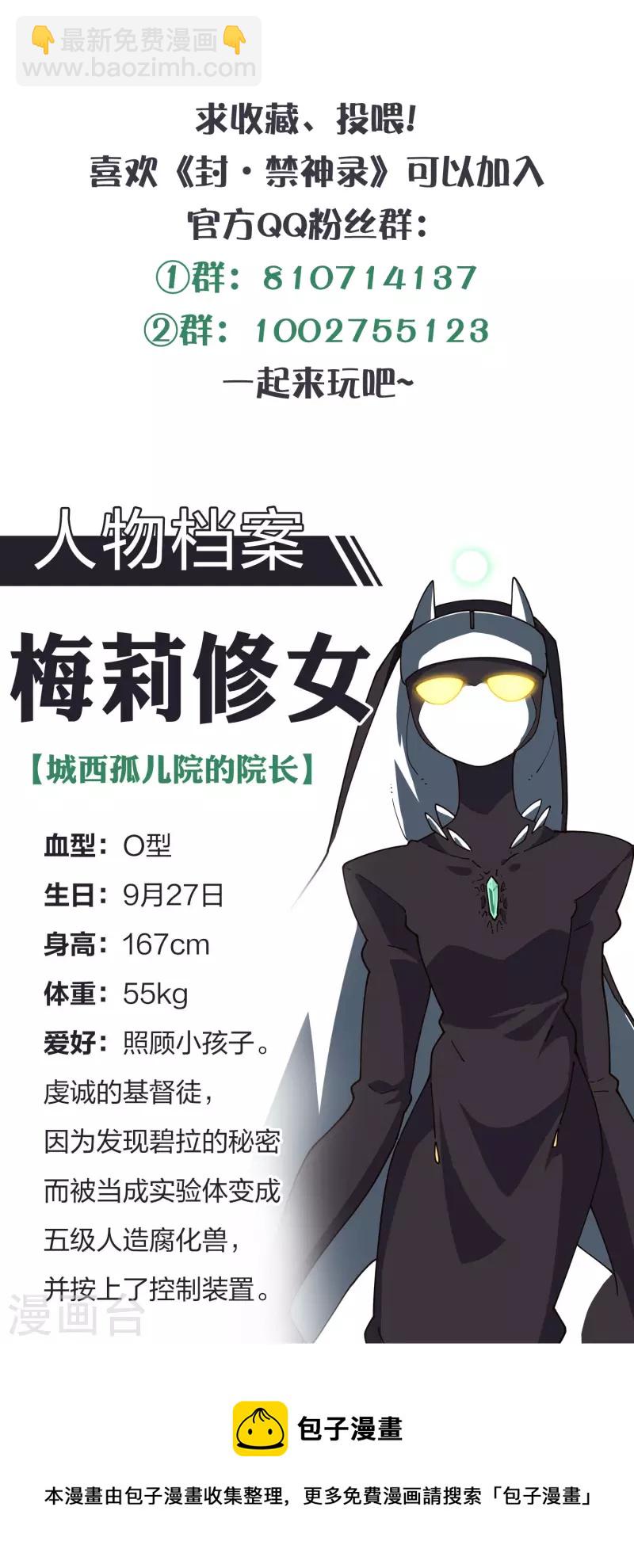第238话 调查结果-第239话