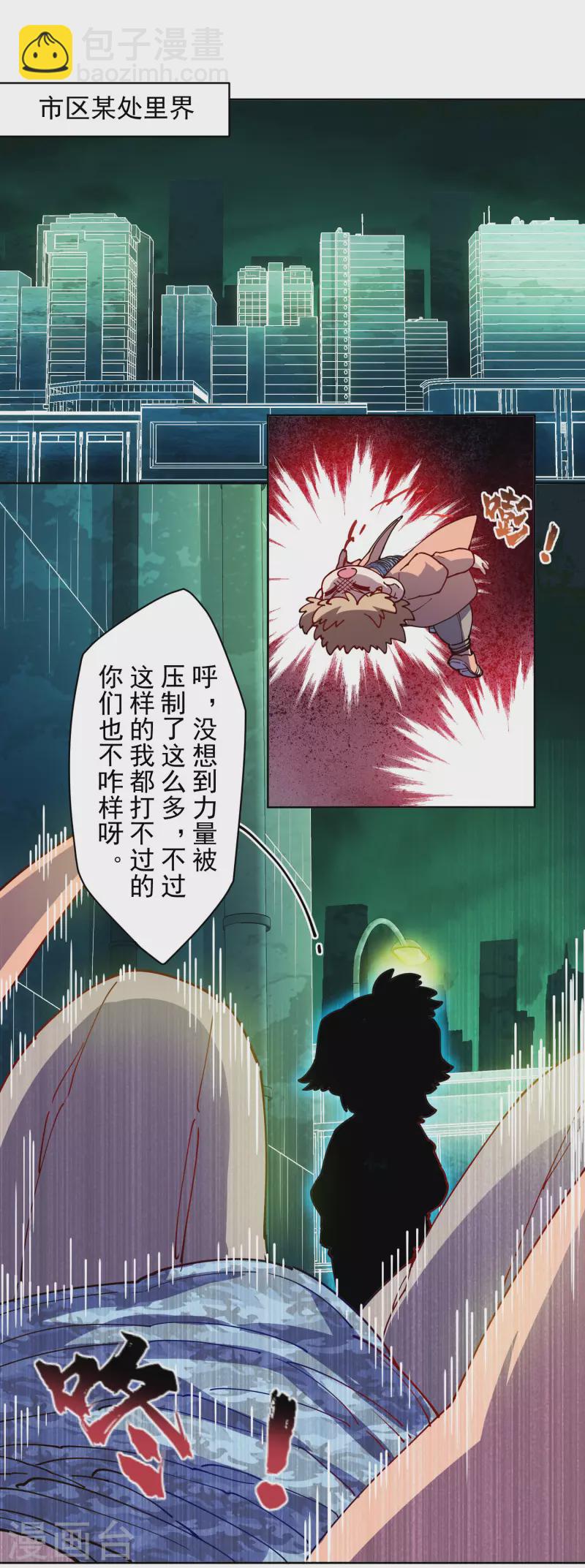 第238话 调查结果-第239话