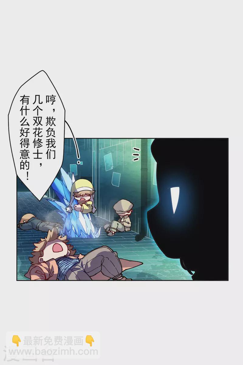第238话 调查结果-第239话