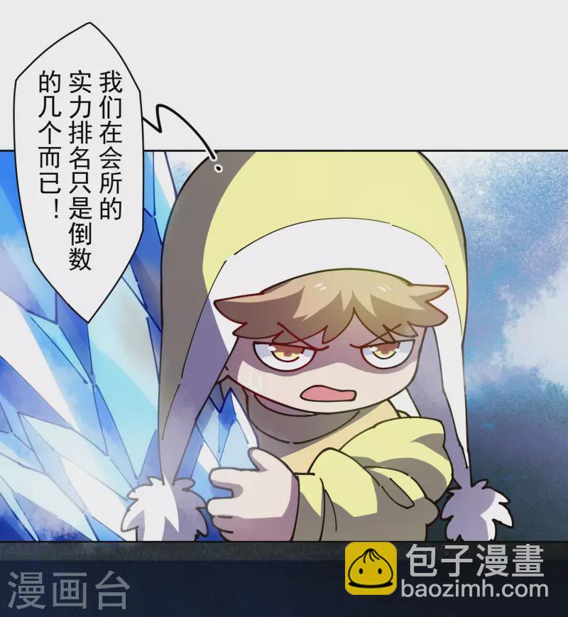 第238话 调查结果-第239话