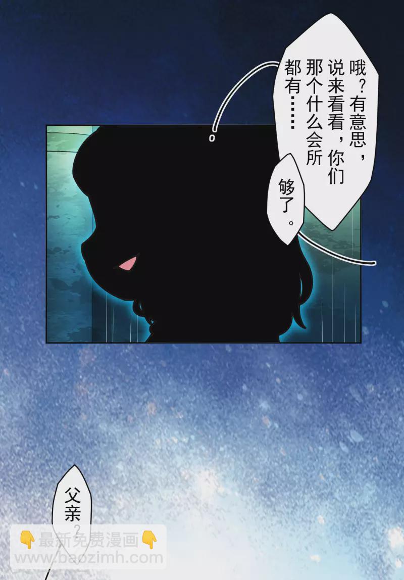 第238话 调查结果-第239话