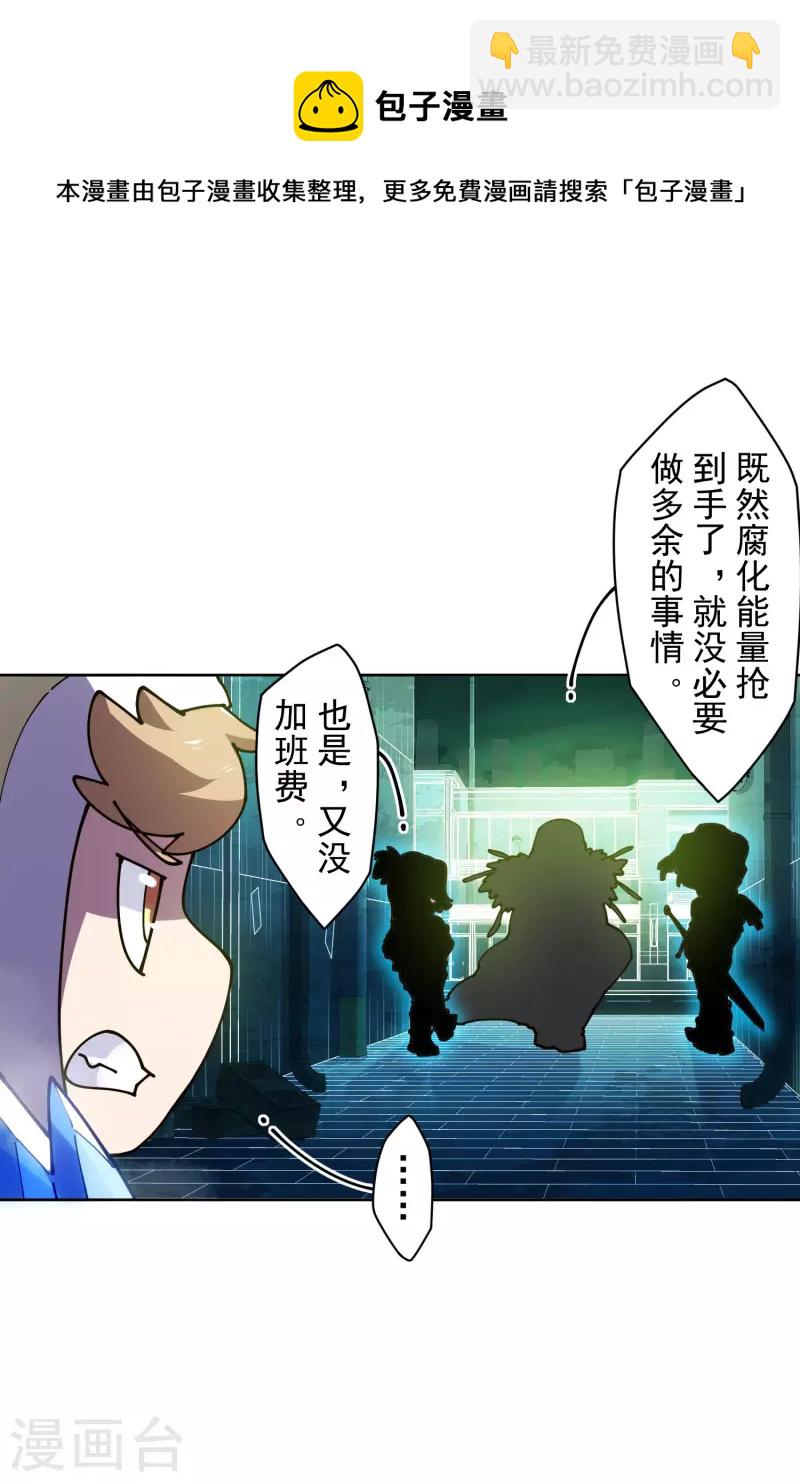 第238话 调查结果-第239话