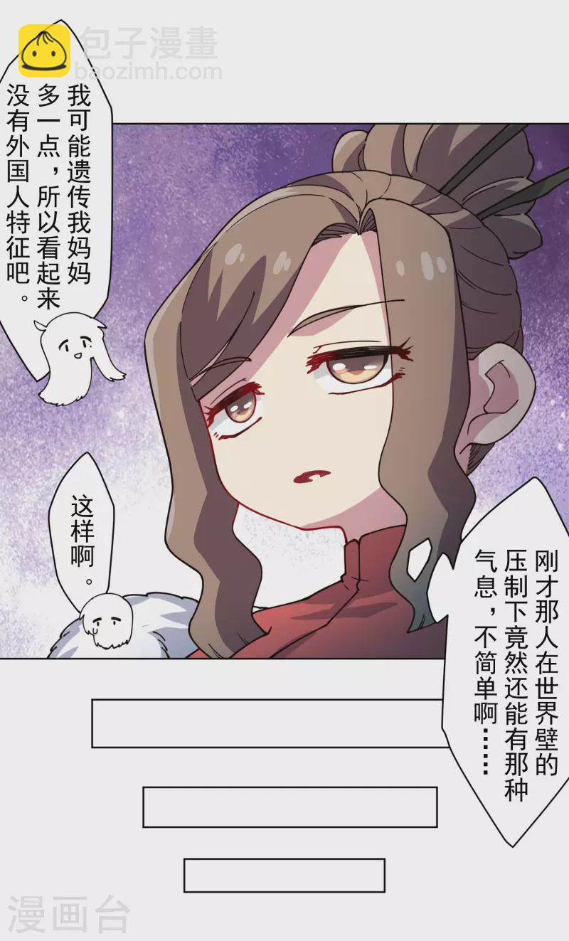 第240话 海边-第241话