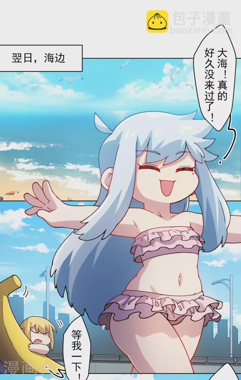 第240话 海边-第241话