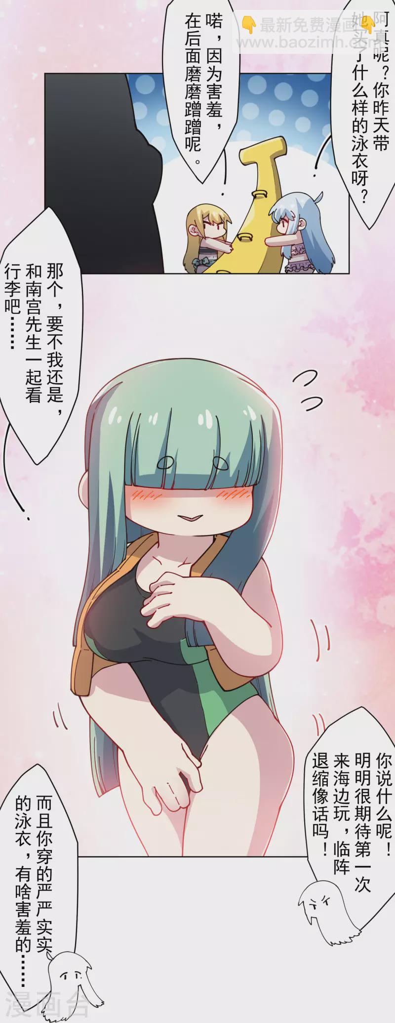 第240话 海边-第241话