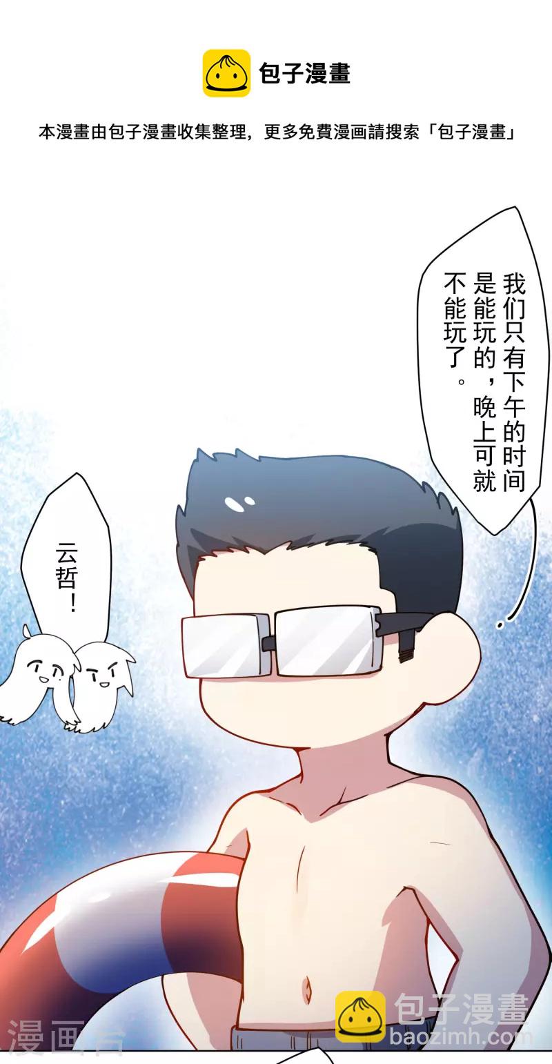 第240话 海边-第241话