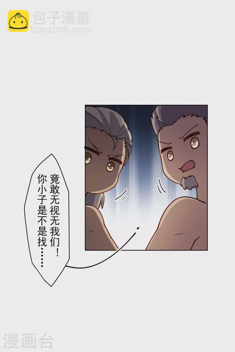 第240话 海边-第241话